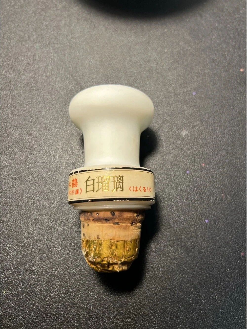 Sawanotsuru Japan 1990s Sake Decanter Bottle Hakururi Daiginjo Glass White 4x10”